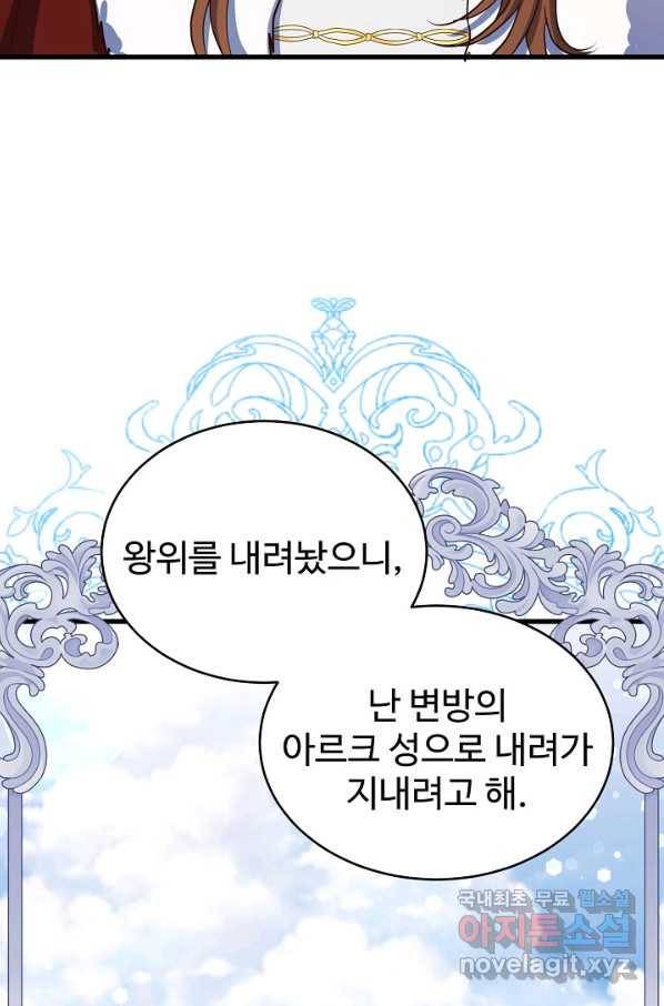 베이비 드래곤 66화 60