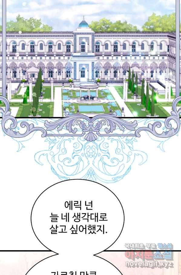 베이비 드래곤 66화 61