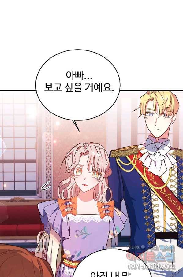 베이비 드래곤 66화 63