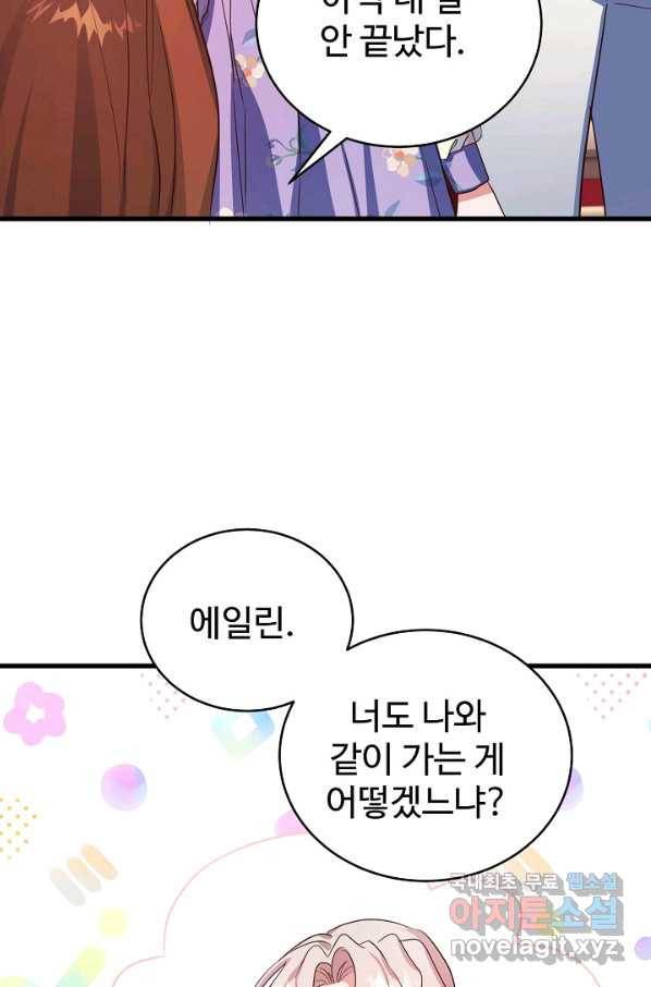 베이비 드래곤 66화 64