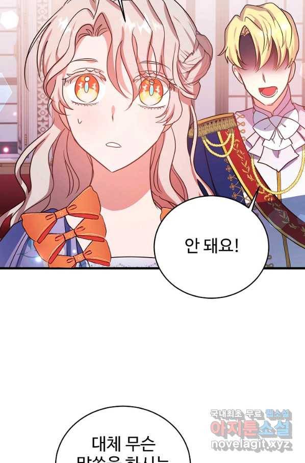베이비 드래곤 66화 66