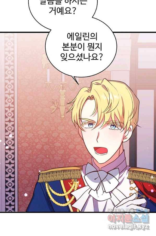 베이비 드래곤 66화 67