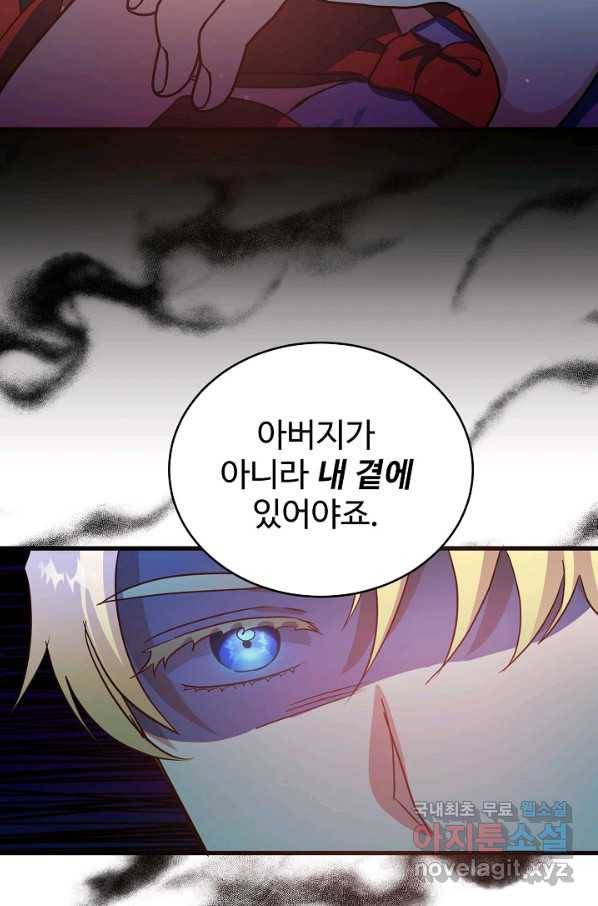 베이비 드래곤 66화 70