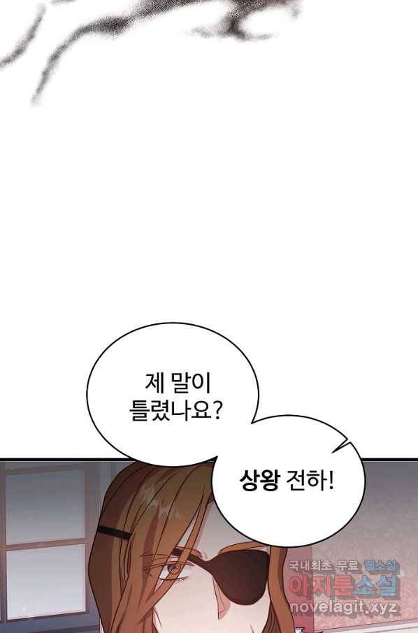 베이비 드래곤 66화 71