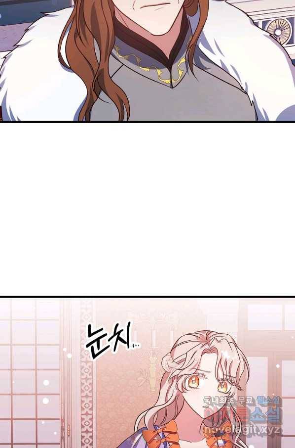 베이비 드래곤 66화 72