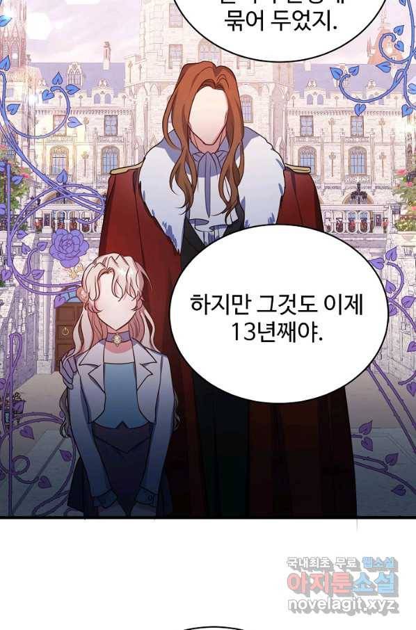 베이비 드래곤 66화 74
