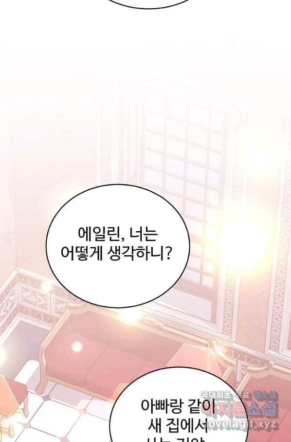 베이비 드래곤 66화 76