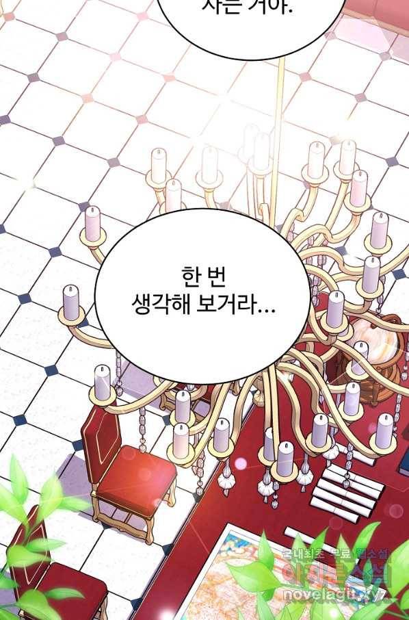 베이비 드래곤 66화 77