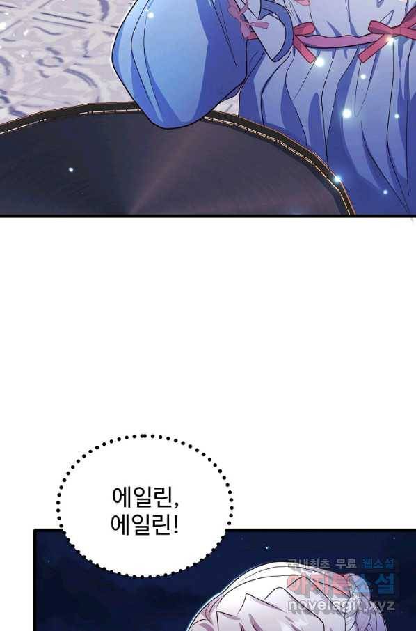 베이비 드래곤 66화 79