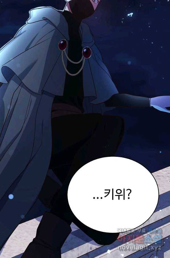 베이비 드래곤 66화 81