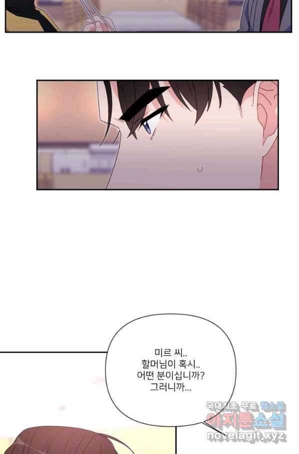 내게 딱인 너 49화 6