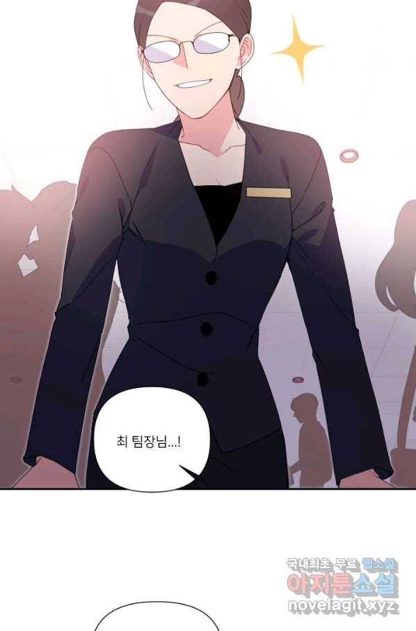 내게 딱인 너 49화 18