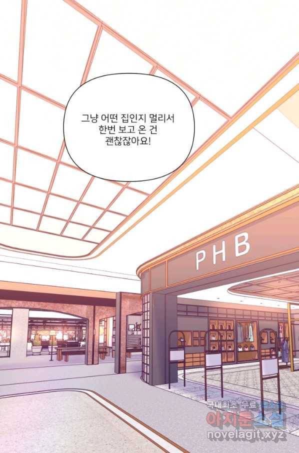 내게 딱인 너 49화 29