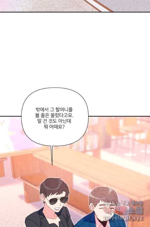 내게 딱인 너 49화 30