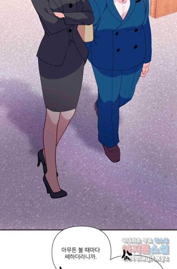 내게 딱인 너 49화 31