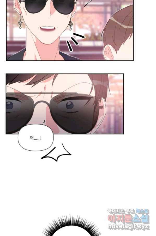 내게 딱인 너 49화 34