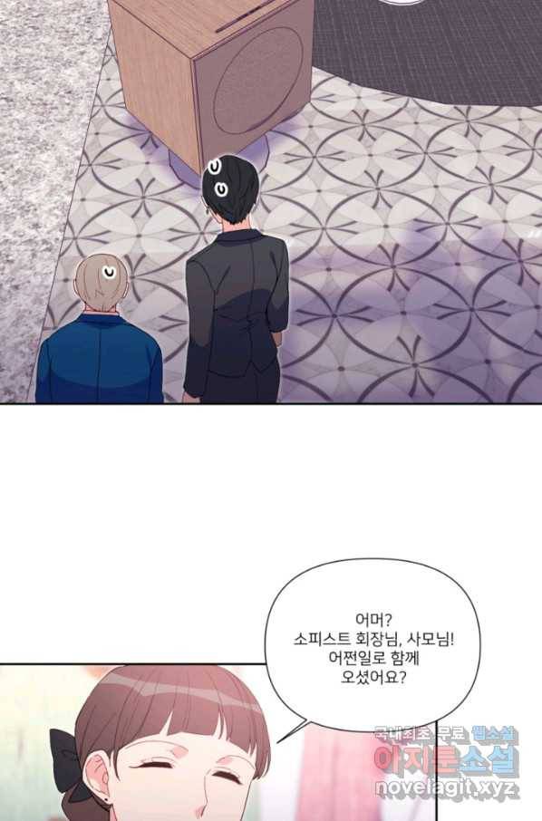 내게 딱인 너 49화 36