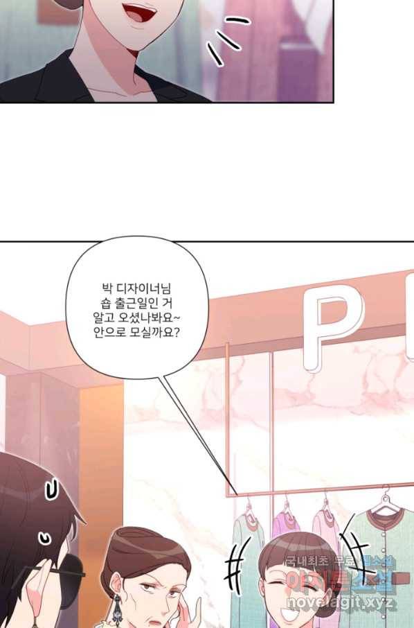 내게 딱인 너 49화 37