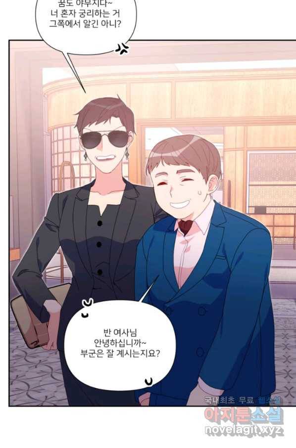 내게 딱인 너 49화 41