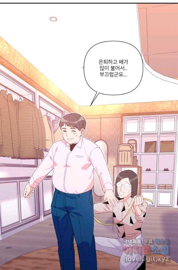 내게 딱인 너 49화 48