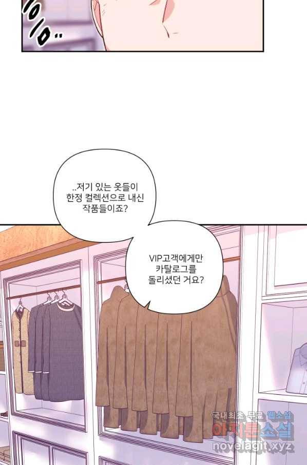 내게 딱인 너 49화 50