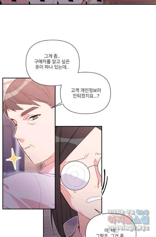 내게 딱인 너 49화 53