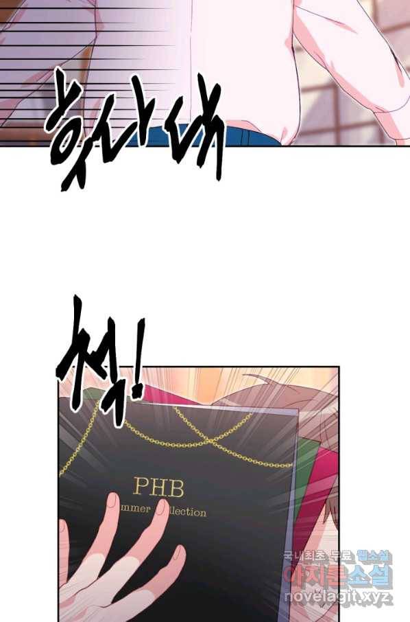 내게 딱인 너 49화 55