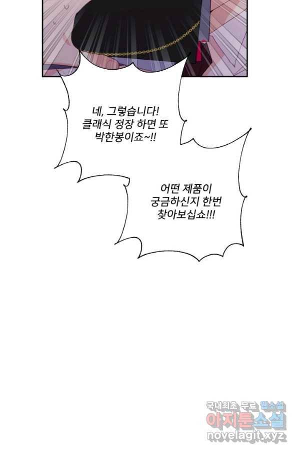내게 딱인 너 49화 56