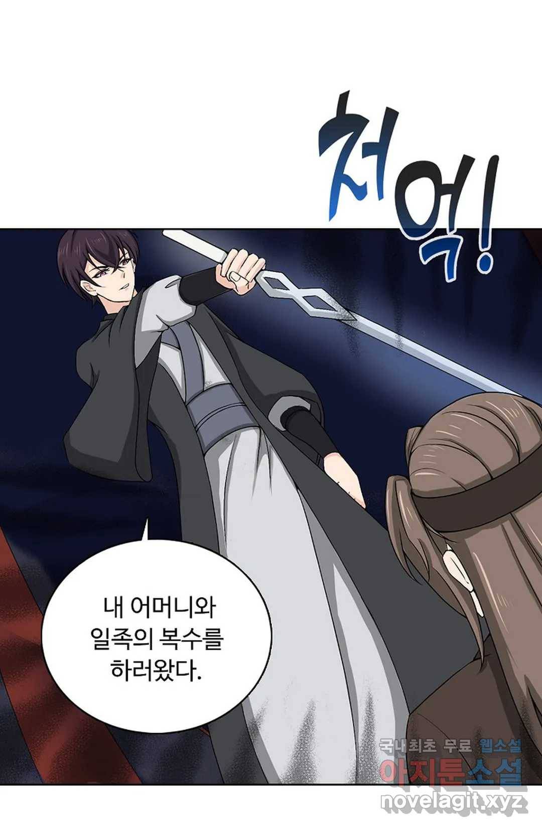회귀하여 최강 신왕으로 157화 5