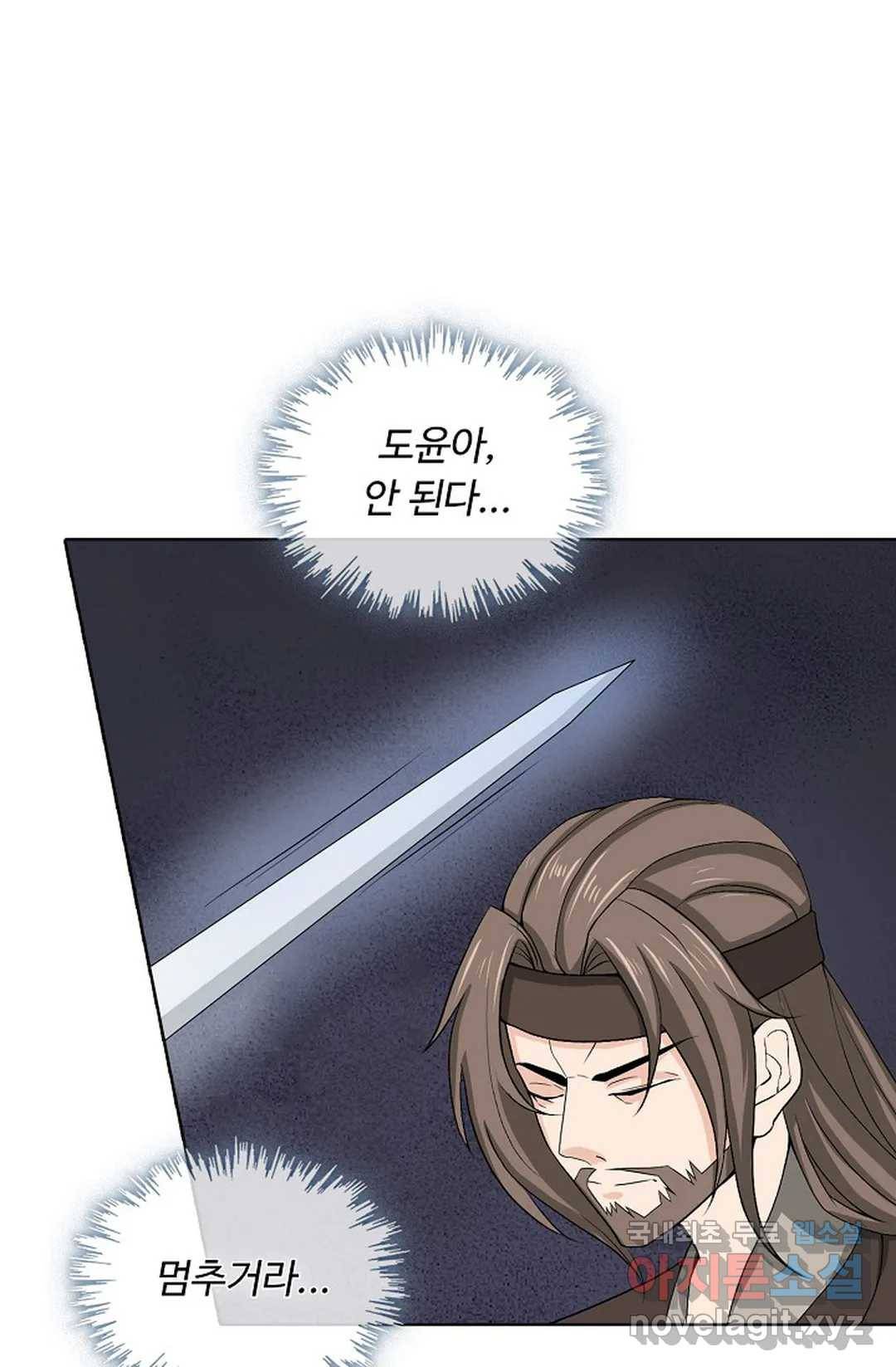 회귀하여 최강 신왕으로 157화 6