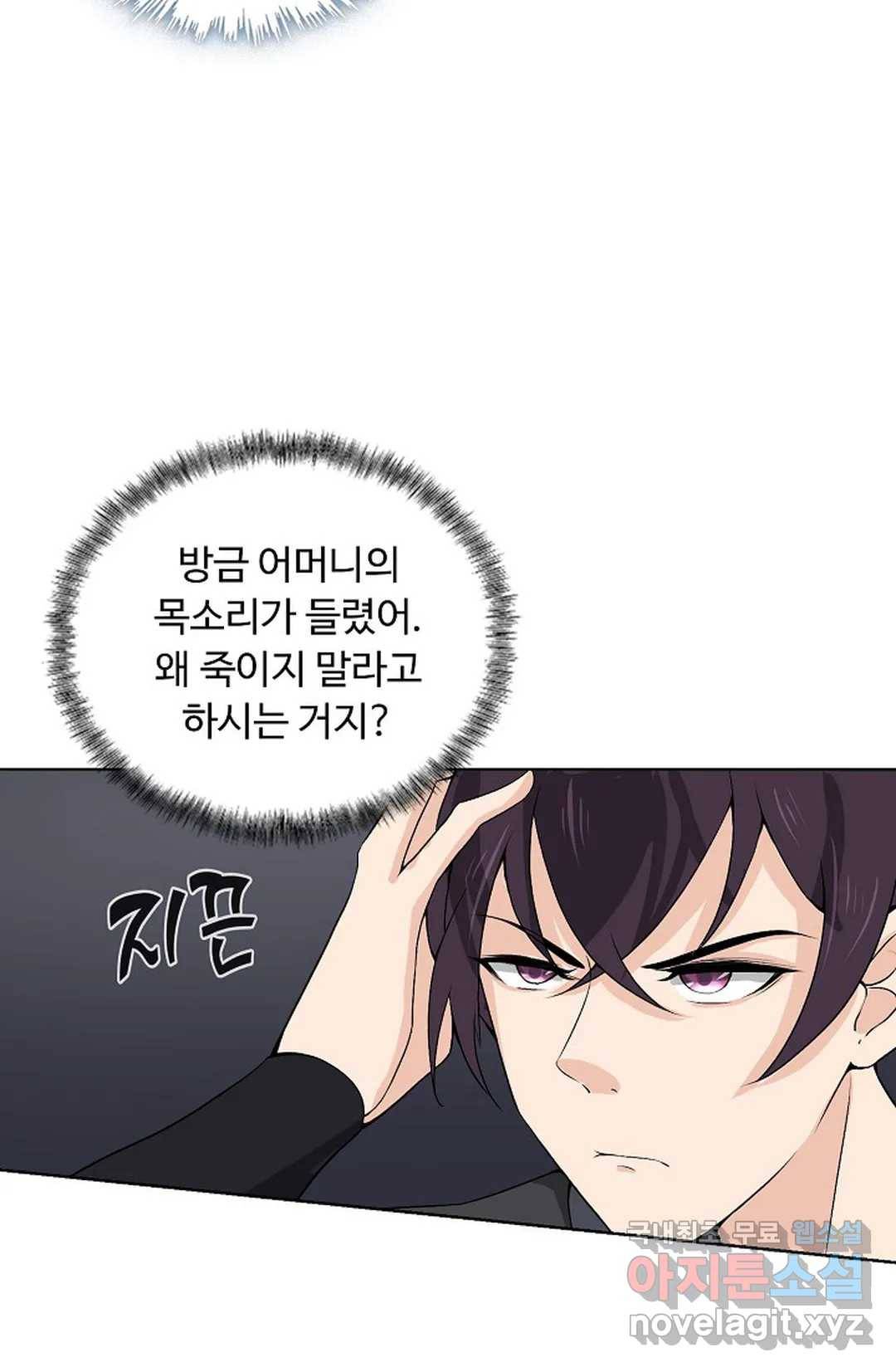 회귀하여 최강 신왕으로 157화 7