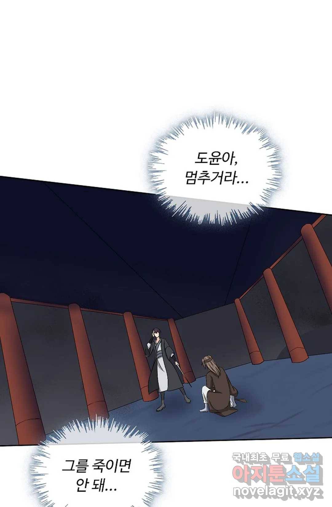 회귀하여 최강 신왕으로 157화 8