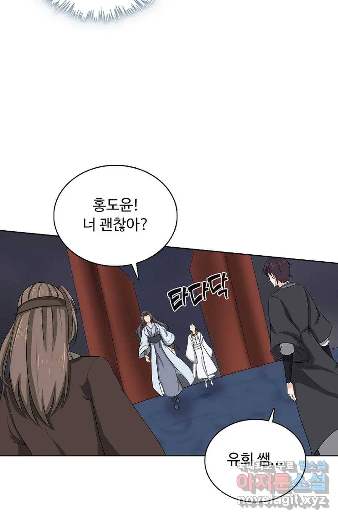 회귀하여 최강 신왕으로 157화 9