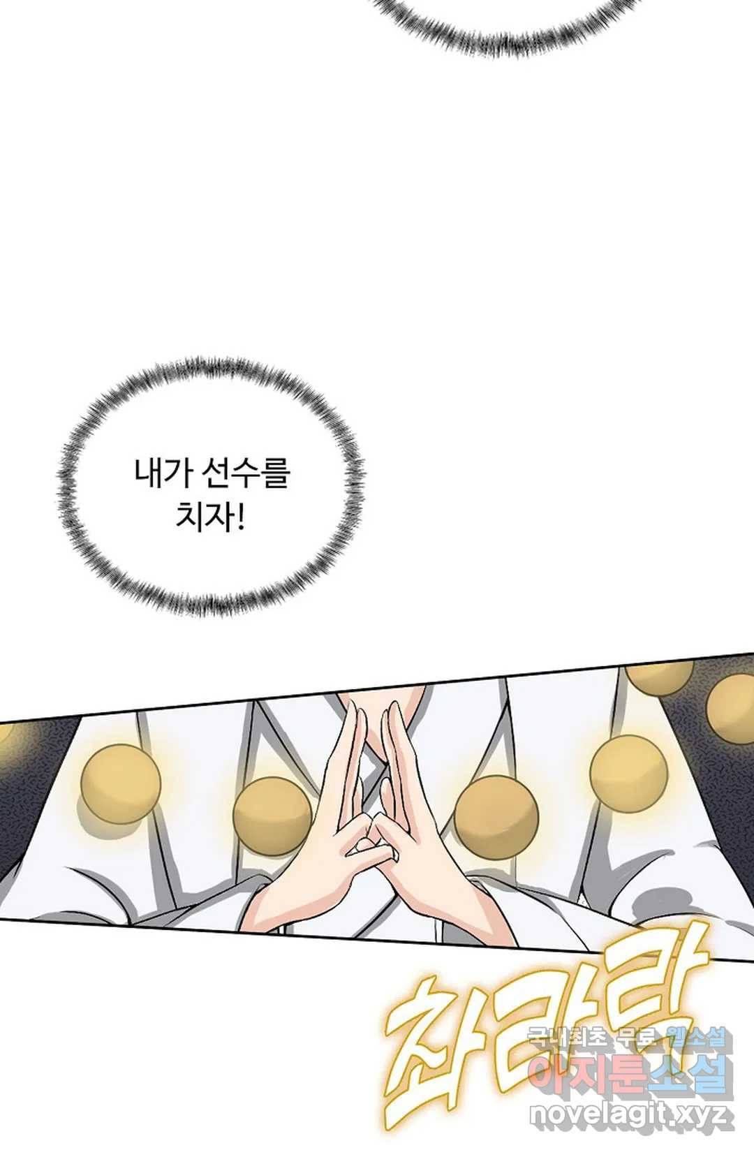 회귀하여 최강 신왕으로 157화 11