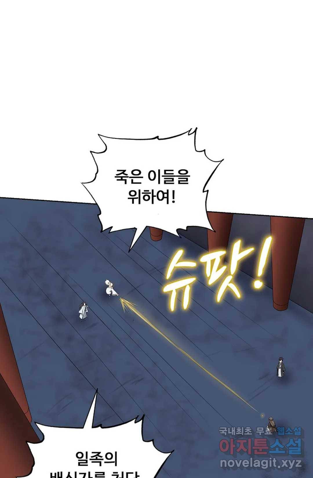 회귀하여 최강 신왕으로 157화 12
