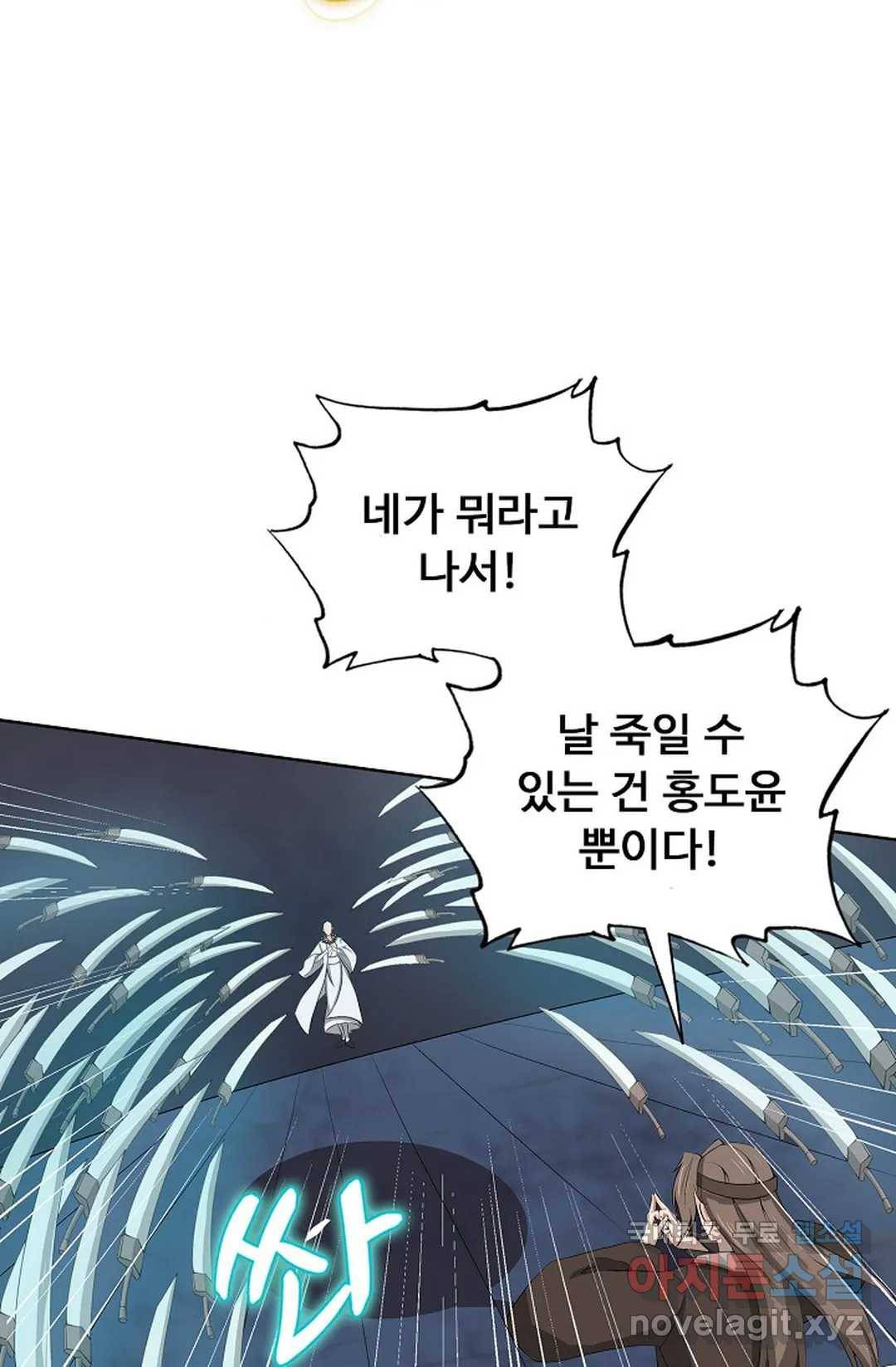 회귀하여 최강 신왕으로 157화 14