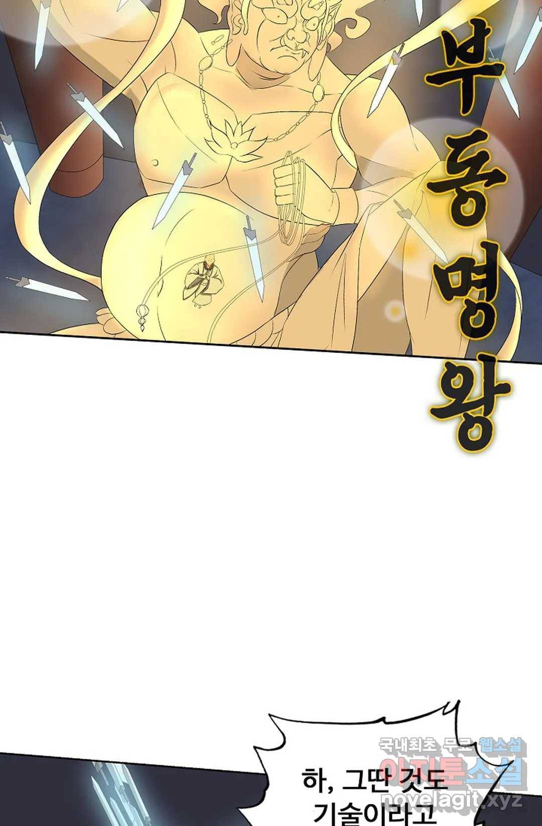 회귀하여 최강 신왕으로 157화 17