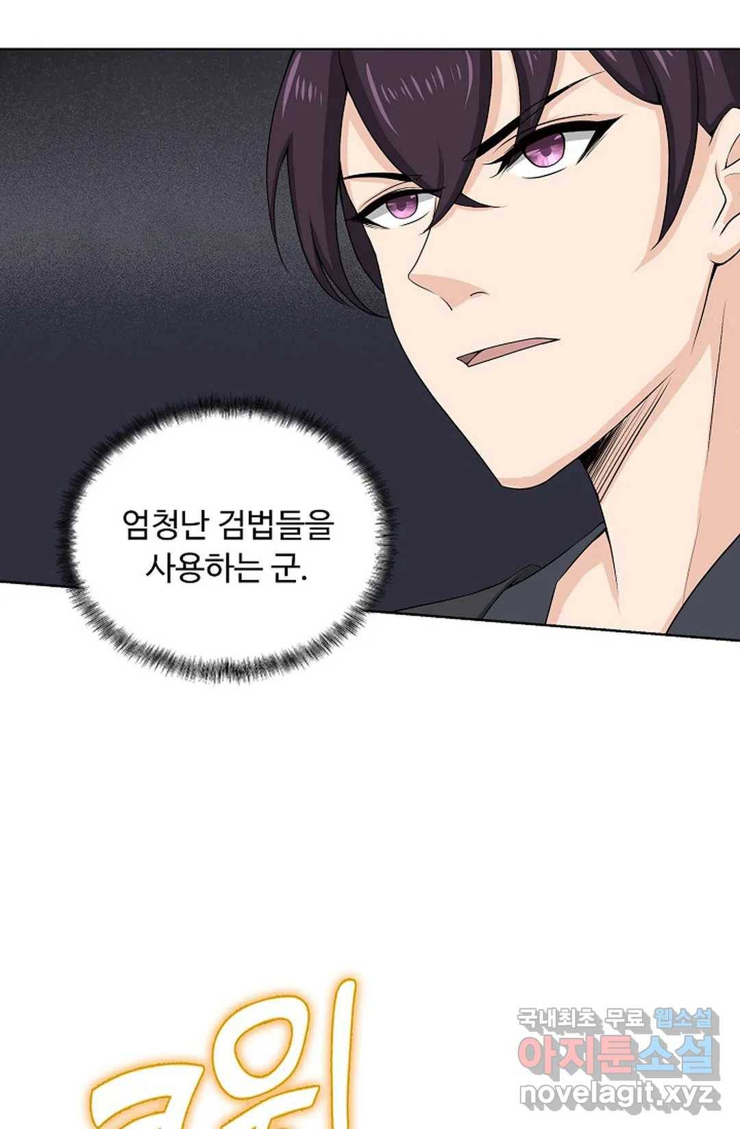 회귀하여 최강 신왕으로 157화 19