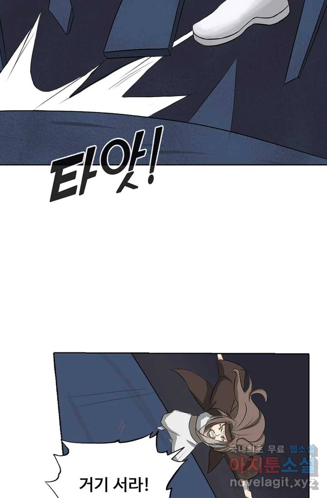 회귀하여 최강 신왕으로 157화 22