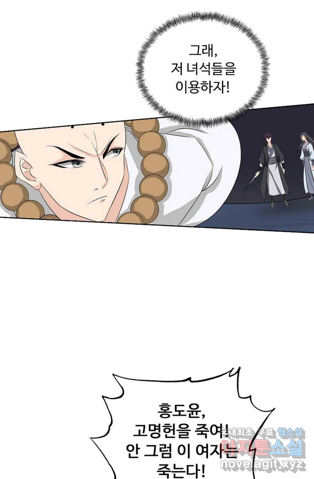 회귀하여 최강 신왕으로 157화 24