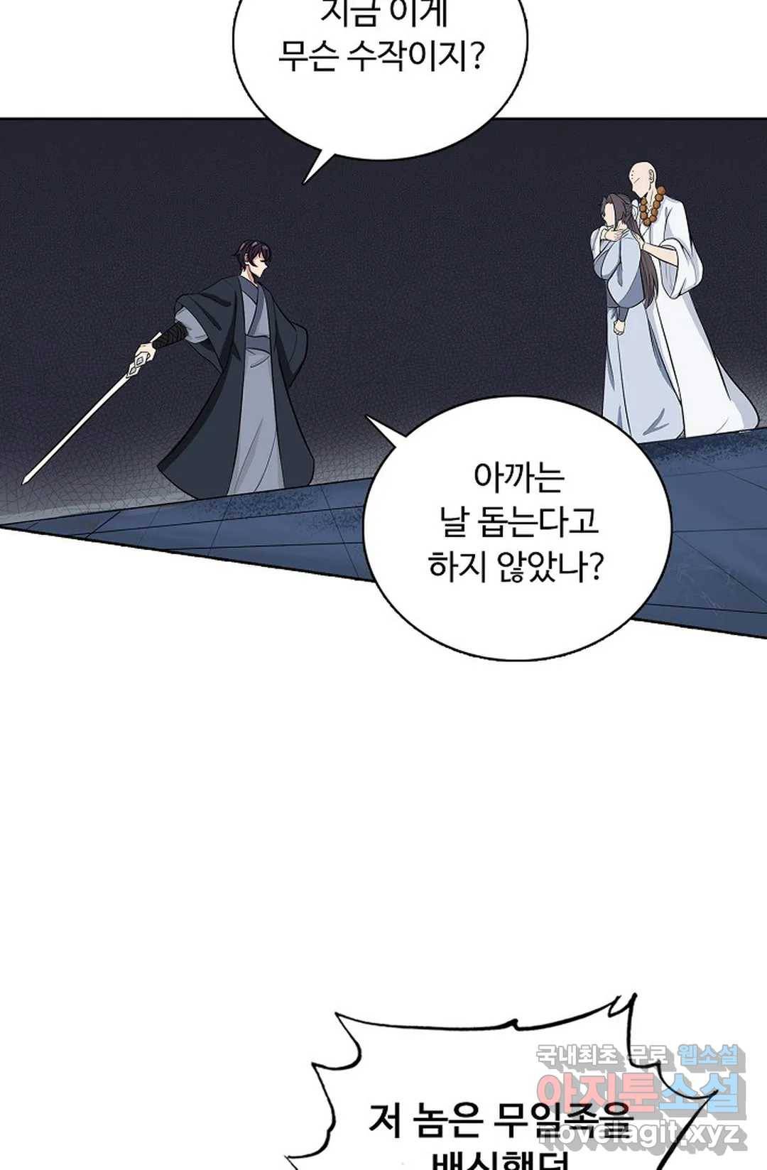 회귀하여 최강 신왕으로 157화 26