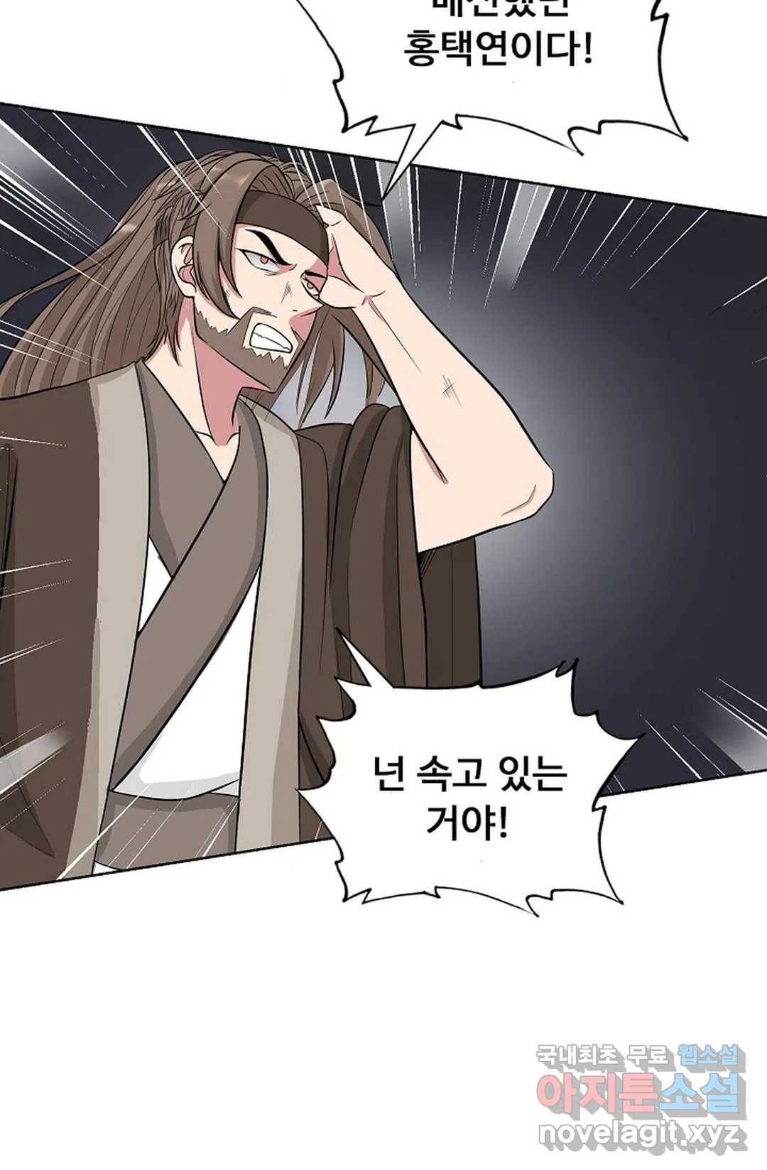 회귀하여 최강 신왕으로 157화 27
