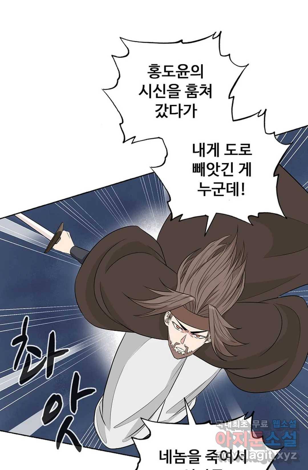 회귀하여 최강 신왕으로 157화 30