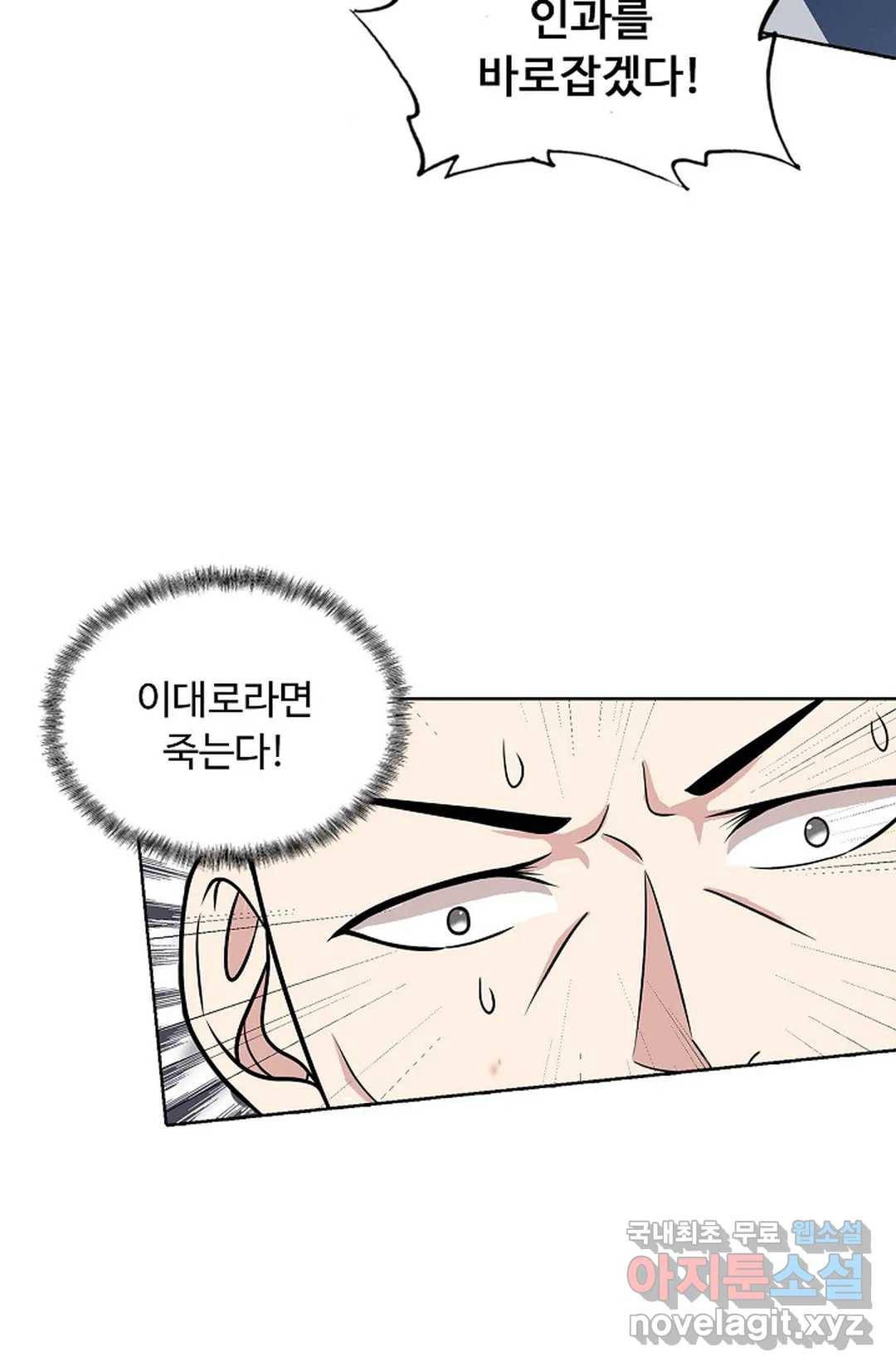 회귀하여 최강 신왕으로 157화 31