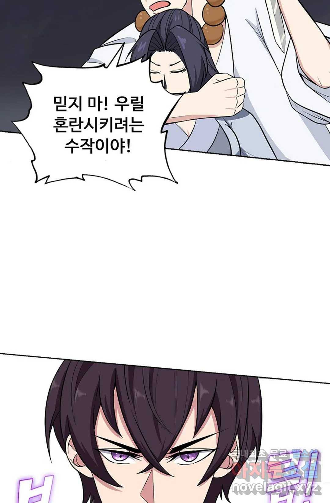 회귀하여 최강 신왕으로 157화 37
