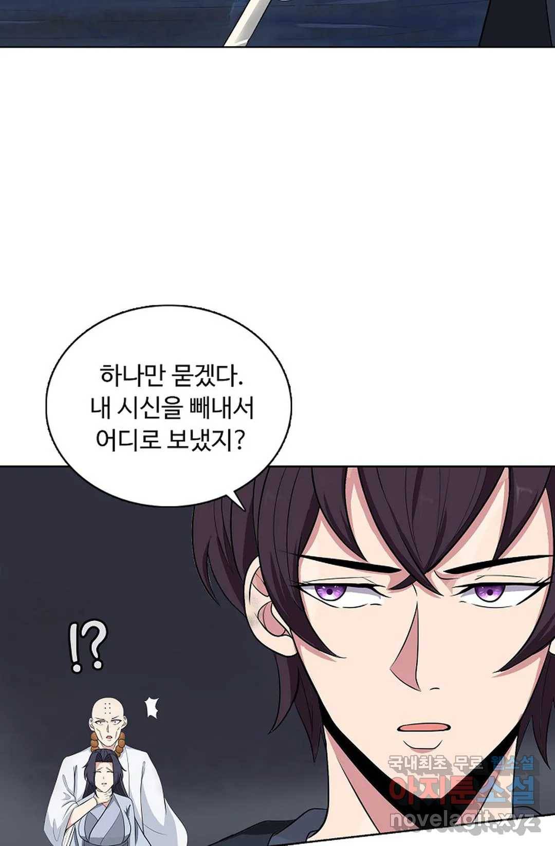 회귀하여 최강 신왕으로 157화 39