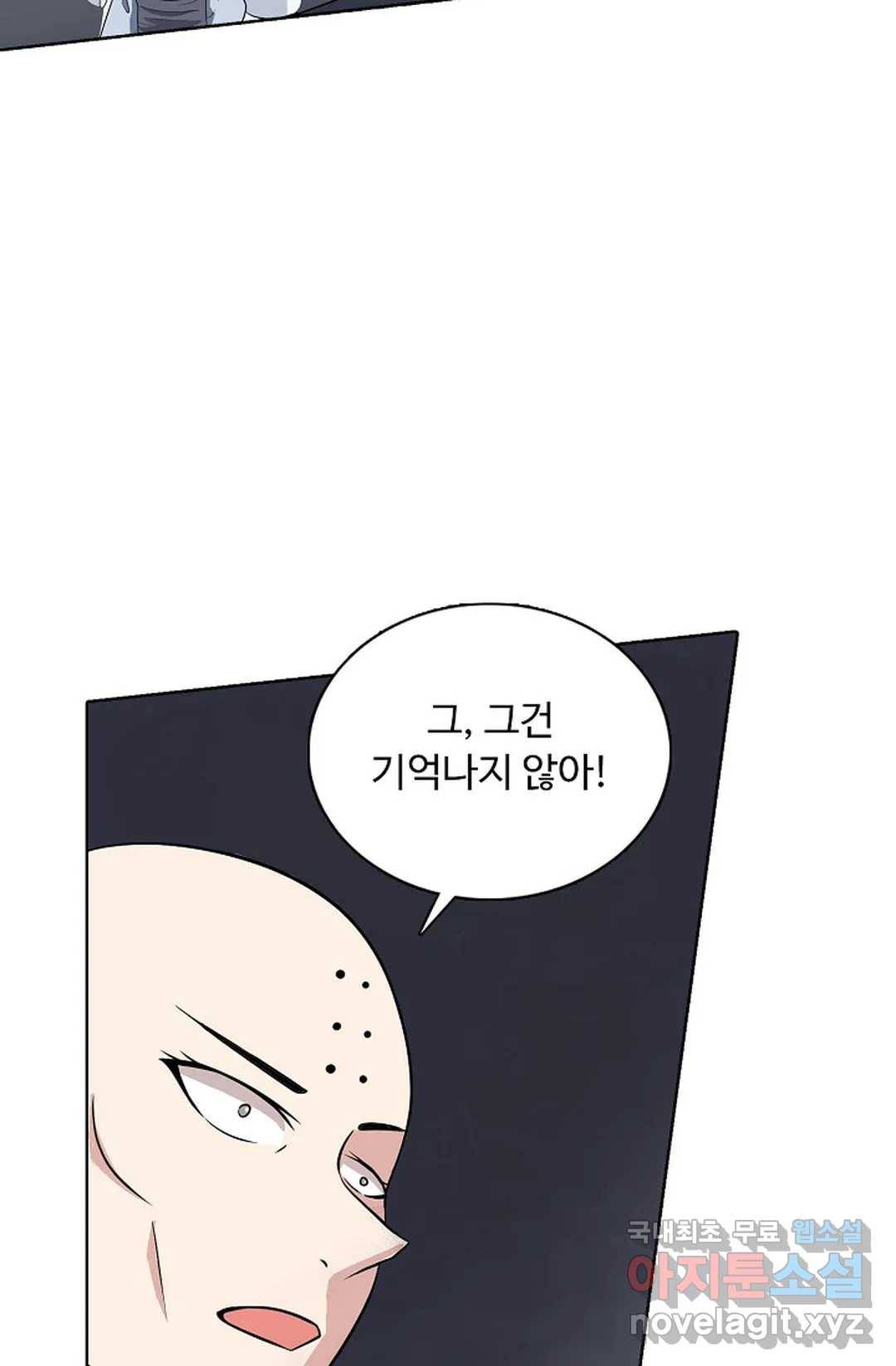회귀하여 최강 신왕으로 157화 40