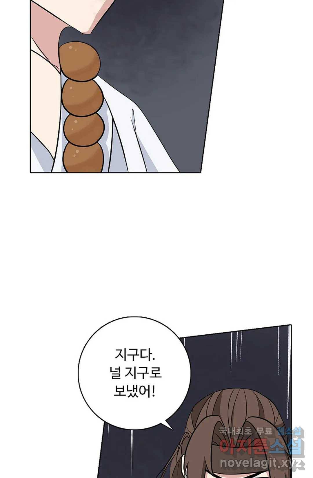 회귀하여 최강 신왕으로 157화 41
