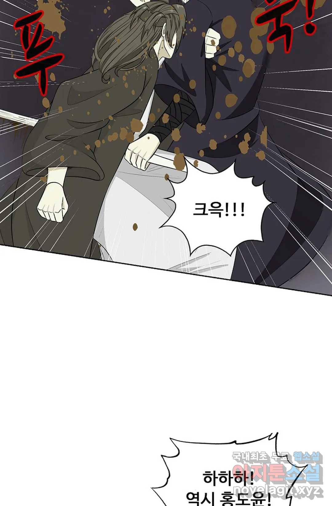 회귀하여 최강 신왕으로 157화 44