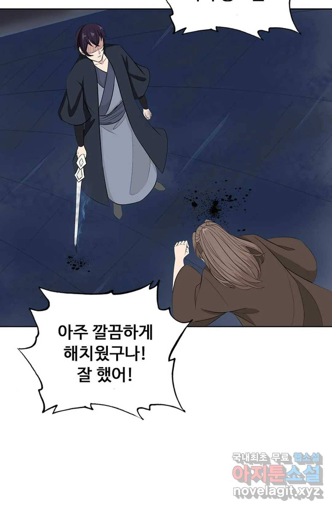회귀하여 최강 신왕으로 157화 45